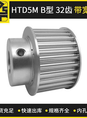 同步带轮 HTD5MBF型 32齿 带宽25 大量现货 出货快