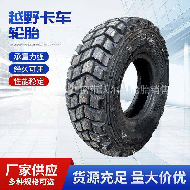 东风越野汽车轮胎 11R18 12r20工程越野轮胎11R18 12.5R20,标准件/零部件/工业耗材,车间地垫,淘宝优惠券,粉丝福利购,淘宝优惠卷