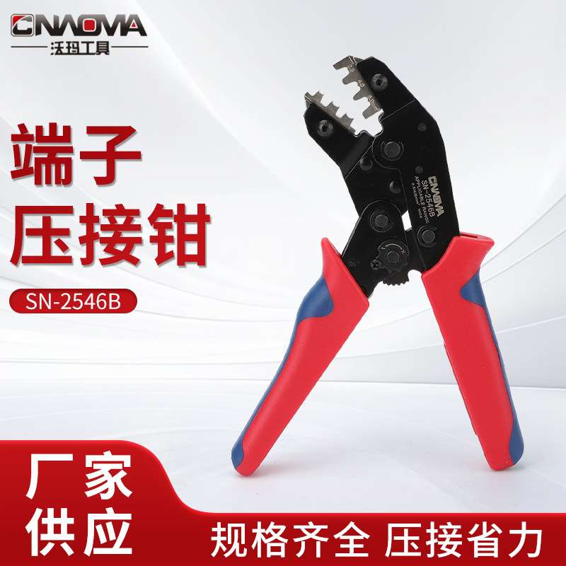 SN-2546B压接钳 太阳能光伏端子压线钳夹线钳MC4专用压接线钳冷压
