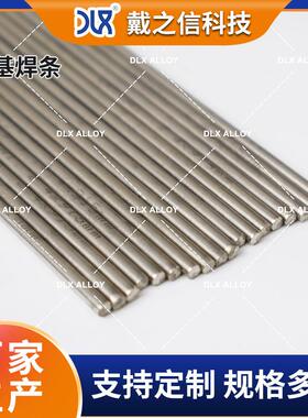 ERNiCrMo-3 镍及镍合金焊条 Ni6625镍基焊条焊丝 大量库存现货