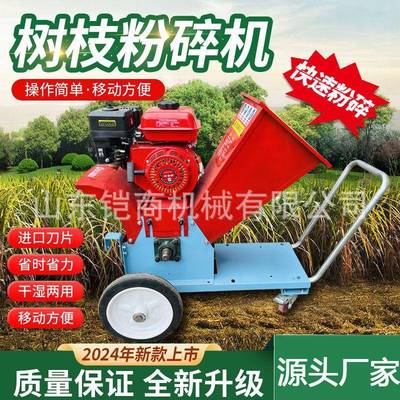 木材粉碎机可移动园林果树农业玉米秸秆碎木机木屑竹子破碎机