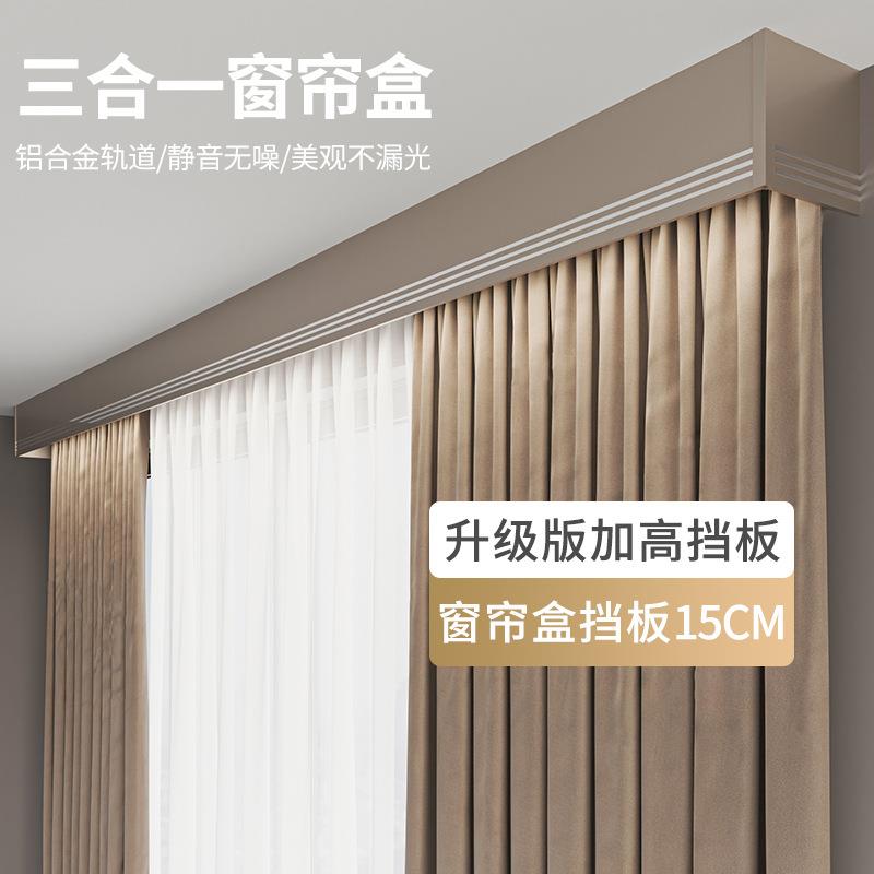 窗帘盒遮挡板成品铝合金双轨遮丑滑轮顶装挂钩一体式单轨滑轨轨道