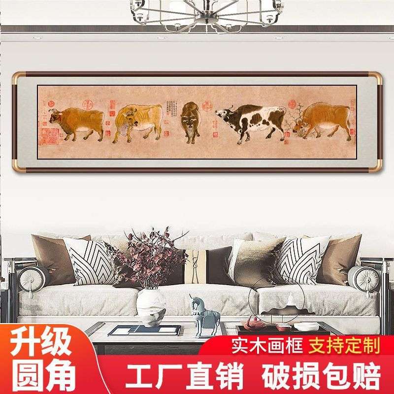国画五牛图卧室床头画新中式客厅书房办公室装饰画中国风横版挂画图片