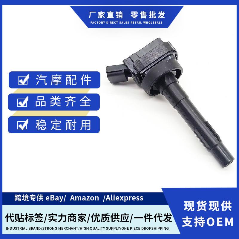 厂价371QA3705100 F01R10A139 F01R00A078点火线适用比亚迪BYD