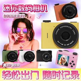 新款多功能学生相机前后双摄便携口袋相机复古经典迷你数码相机
