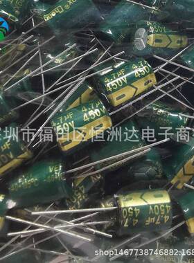 450V4.7UF 10X13 直插铝电解电容 450V4.7UF 10*13 高频低阻系列
