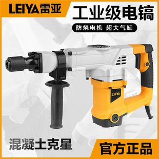 雷亚G3702大功率电镐G3901工业级电锤电镐破碎电稿拆铜神器小电镐