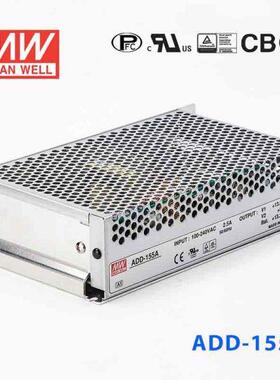 明纬ADD-155A/155B/155C 155W 双路带浮充电不间断监控电源