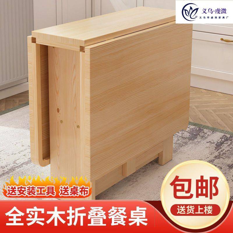 实木折叠桌子餐桌小户型多功能小型可移动长方形饭桌简易吃饭家用