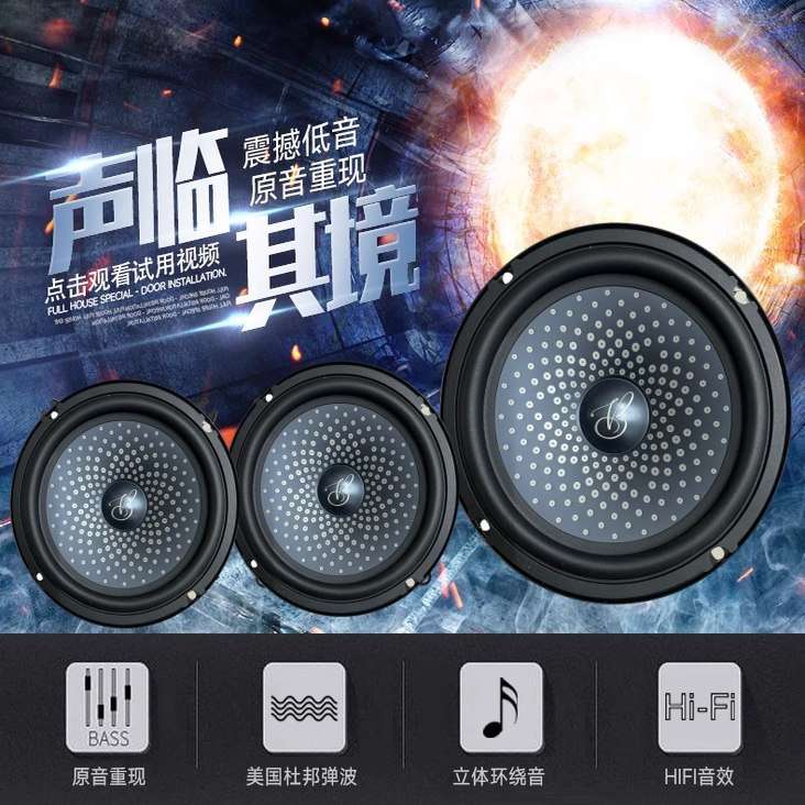 适用黄海n1n2n3n7旗胜f1v3傲骏挑战者大柴神汽车前门后门音响喇叭