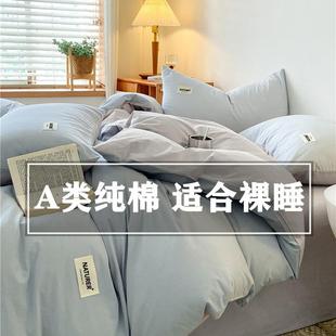 A类160支纯棉100全棉被套单件水洗棉四件套单双人被罩150x200x230