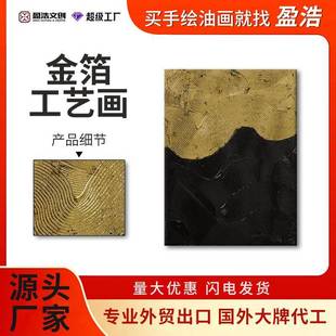 手工金箔画烫金肌理立体工艺画玄关竖版装饰画样板房商业空间挂画
