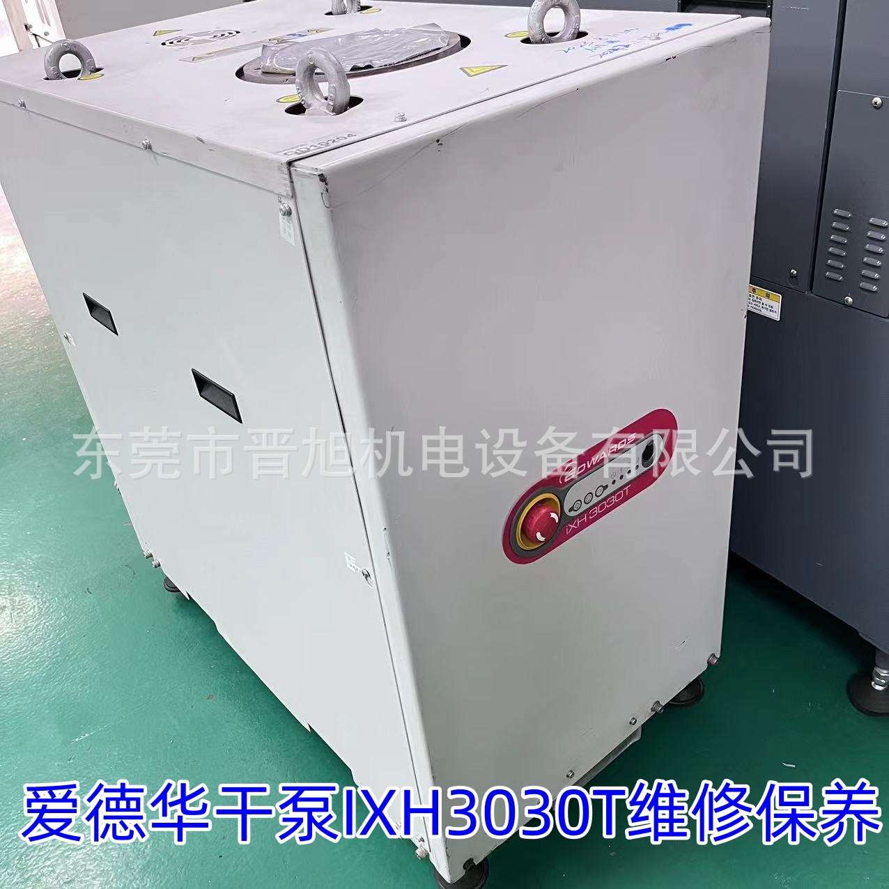 源头工厂爱德华干泵IXH3030T维修爱德华螺杆真空泵干泵维修保养