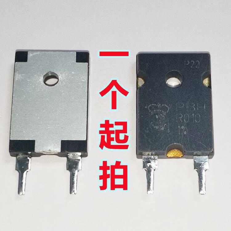 TO插件电阻PBH-R010-F1-1.0 10mΩ ±1%电流检测采样10W 大功率