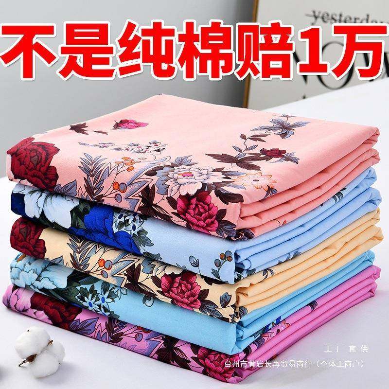 国民老式纯棉床单单件单人加厚老款上海粗布双人印花魔镜