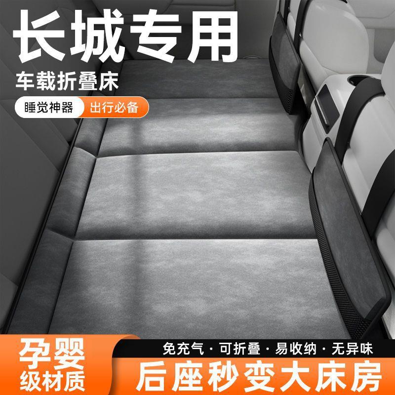 车载折叠床适用长城炮c30炫丽c50风骏56M4/M1/M2/山海炮 后排睡垫