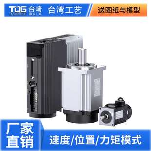 130交流伺服电机驱动器套装 110 400W600W750W1.5KW高转速