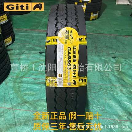 佳通轮胎 275/80R22.5 客运/公交车轮 Giti