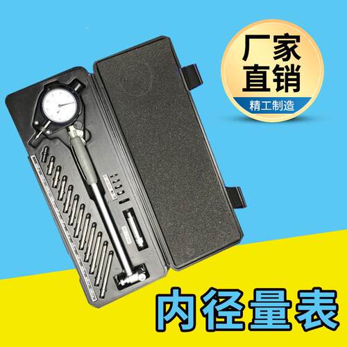 径量表带表内-径百分表5010内内径百内径量表分表168-35量缸表