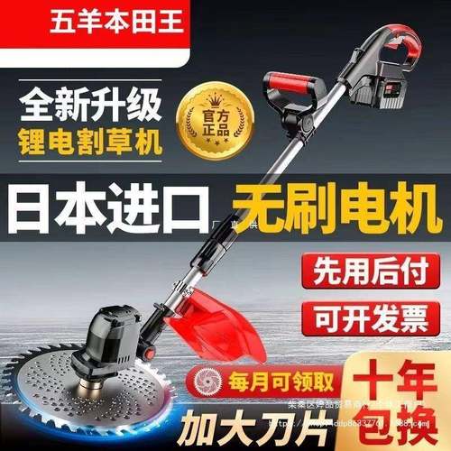 无刷电动割草机小型家用除草机锂电充电式打草机大功率除锄草