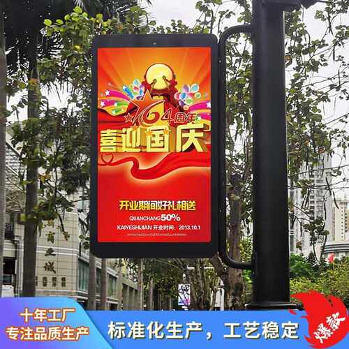 智慧灯杆led屏p2.5户外灯杆LED显示屏全彩led防水广告屏