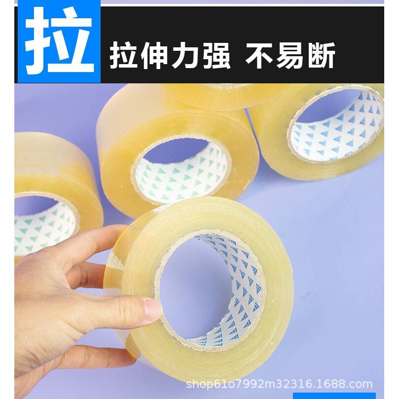 透明大卷多肉厚胶带整箱胶纸 打包透透明封箱胶打包胶带