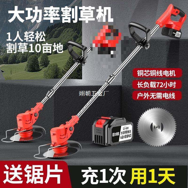 跨境电动割草机小型家用除草机草坪修剪机充电式锂电多功能打草机