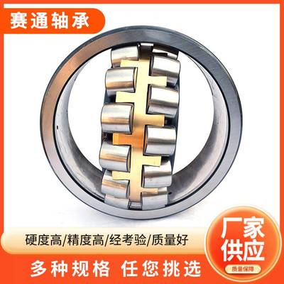 三类轴承调心滚子轴承振动筛轴承鄂破机轴承MAMB E型卡2232022322