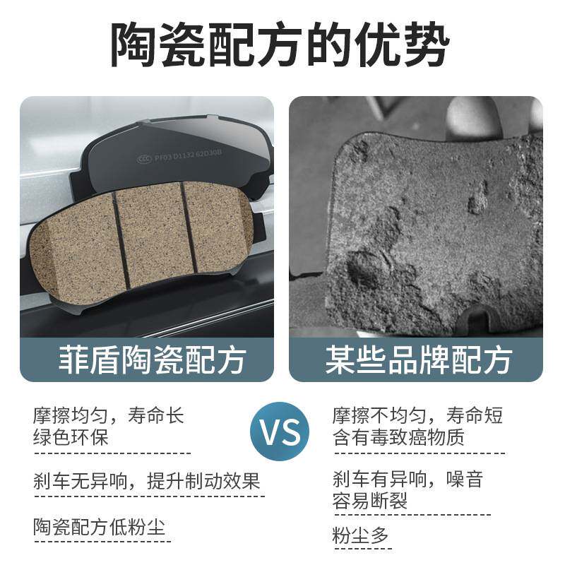 菲盾五菱宏光S3前刹车片宏光PLUS 730陶瓷征程前轮制动皮后鼓刹片