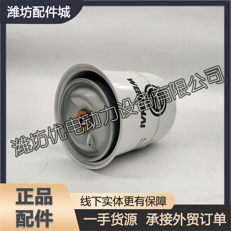 潍柴6M26博杜安12M33柴油发动机 机滤1004274942离心式机油滤清器