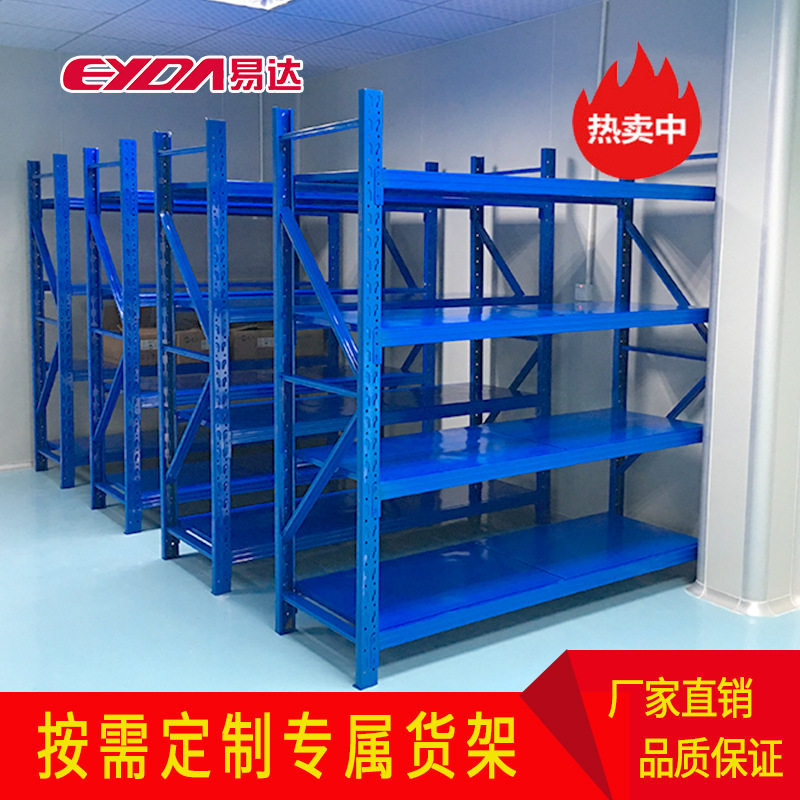 广州标准货架工厂仓储轻型货架仓库库房横梁式中型重型货架工厂
