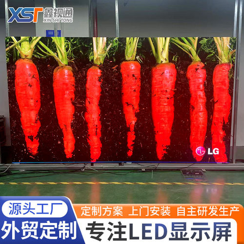 LED小间距全彩P1.667LED高清全彩显示屏会议室电子广告大屏幕厂家