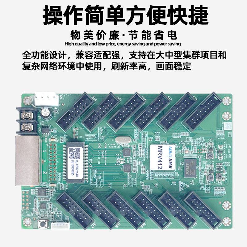 诺瓦MRV412-N电子屏接收卡全彩大屏幕LED显示屏广告屏视频控制卡