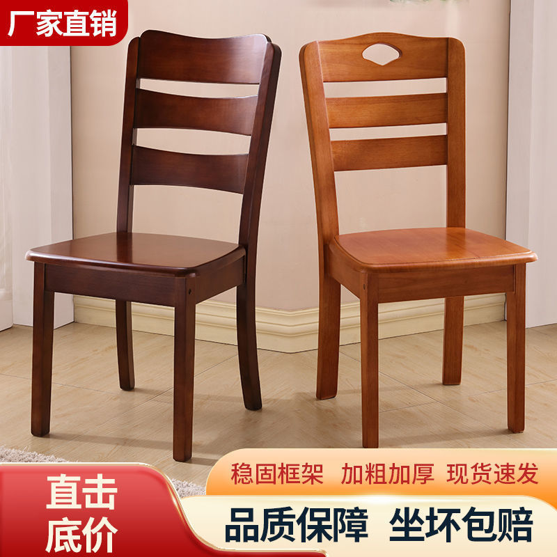 中式实木椅子靠背椅桌椅凳子餐厅餐椅家用简约现代饭店餐桌椅木头