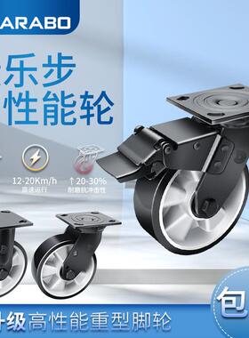 高性能重型5/6/8寸定向刹车高强度聚氨酯脚轮J73-A86A