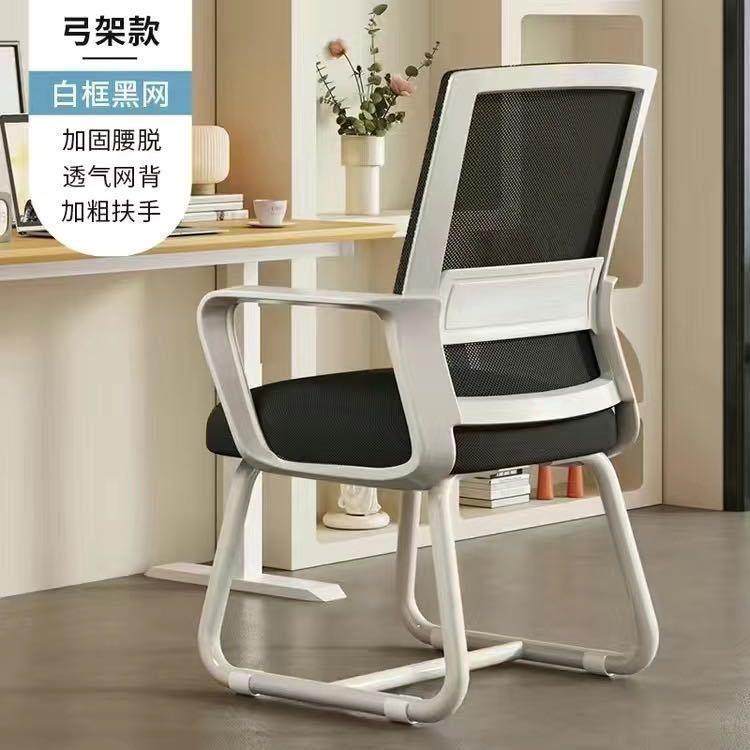 会议员工椅学习宿舍办公室凳座椅电脑椅家用办公椅子舒适久坐不累