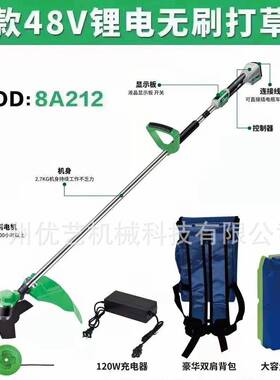 SF8A21248V无刷锂电割草机电动除草机多功能大功率割灌机