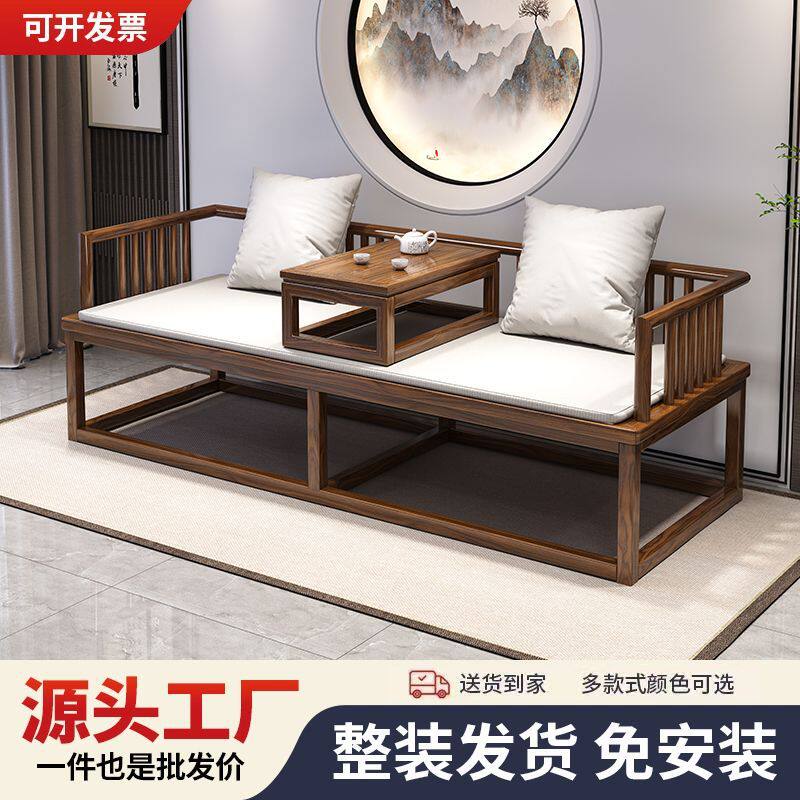 罗汉床实木新中式沙发中国风客厅小户型现代简约一整套两用躺椅