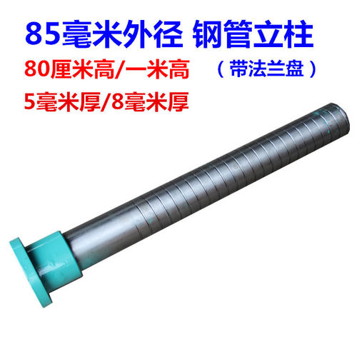 Z532 重型台钻配件 立柱85MM立柱加长加高85立柱 80公分1米立柱