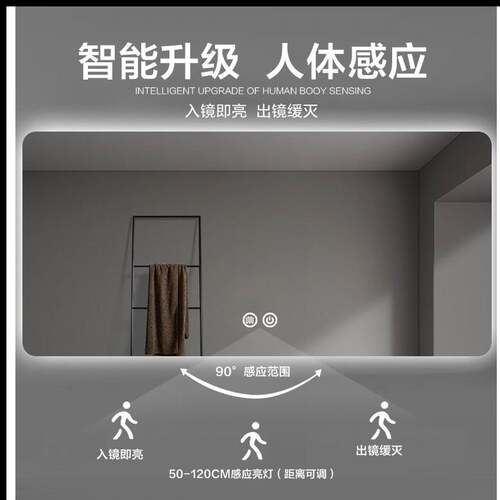 卫生间镜子led发光人体感应智能浴室镜壁挂触摸屏防雾带灯化妆镜