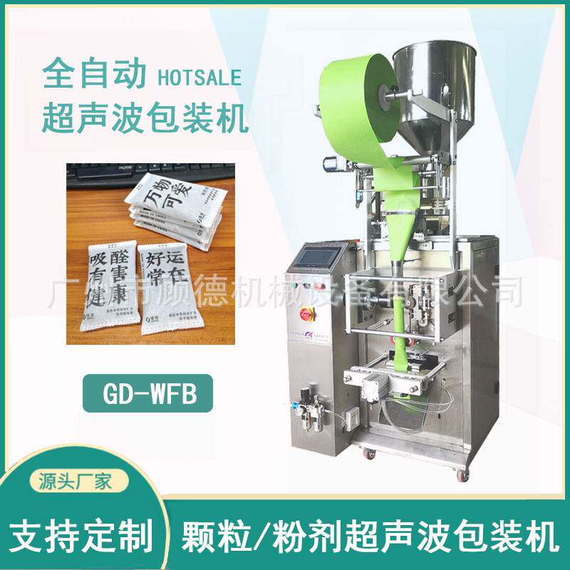 50g竹炭包自动包装机纳米矿晶活性炭包装机生石灰干燥剂包装机