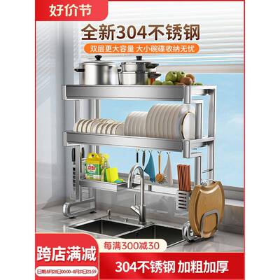A9L304不锈钢沥水碗架厨房洗碗槽水槽置物架水池碗碟碗盘碗筷收纳