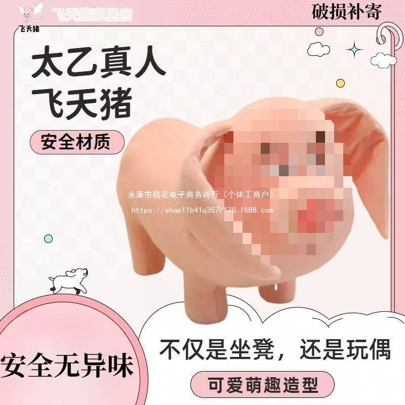 哪吒周边飞天猪超软舒适可移动小凳子懒人小沙发飞天小猪儿童凳子