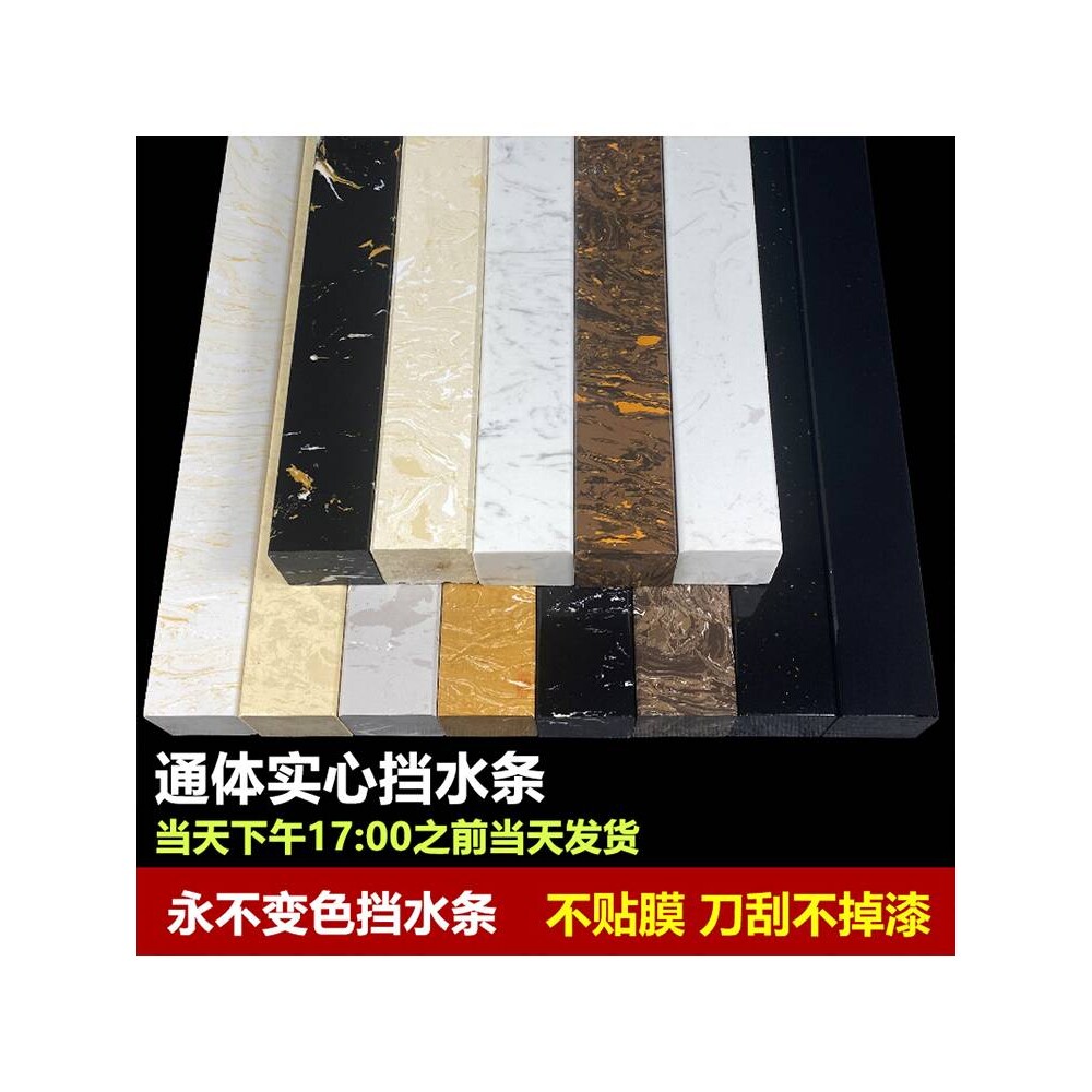 通体石材挡水条石基加高加厚实心大理石基防隔阻水卫间淋浴房配件