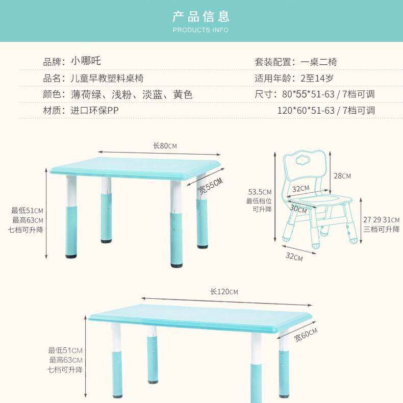 儿童桌椅套装家用宝宝学习桌幼儿园小桌子椅子塑料玩具桌写字书桌