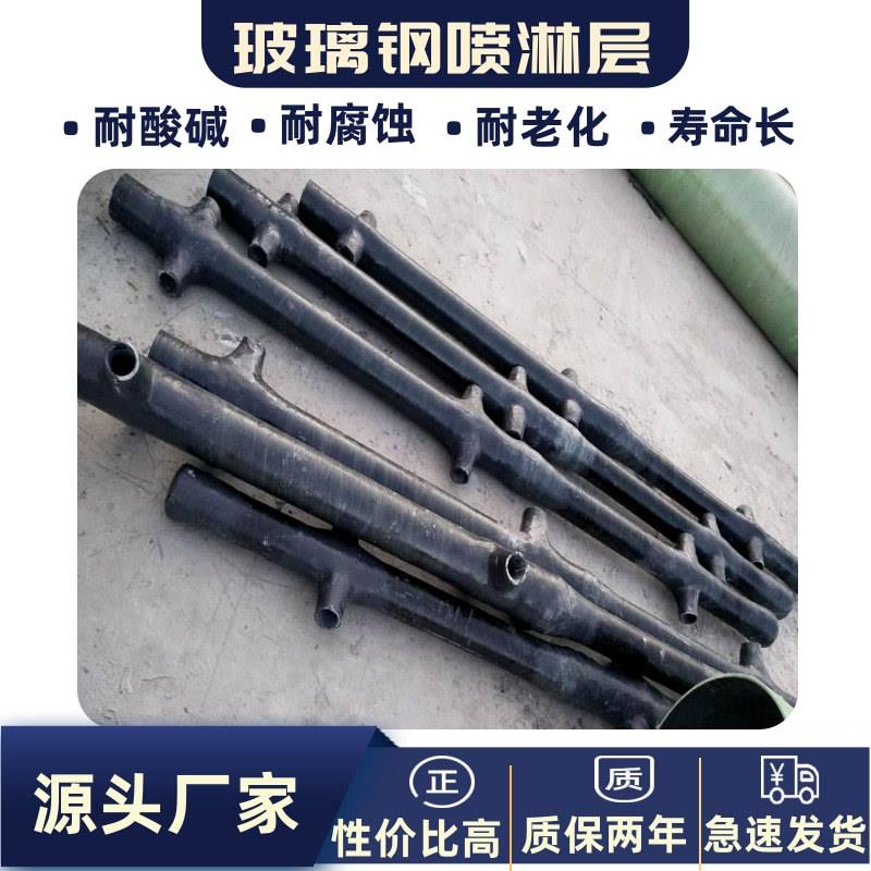 玻璃钢灰喷淋层FRP管90125-250碳T化硅901耐磨脱硫塔洗涤塔石浆液