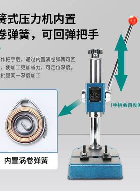 繁发牌小型精密手动压力机J03-0.3A加高