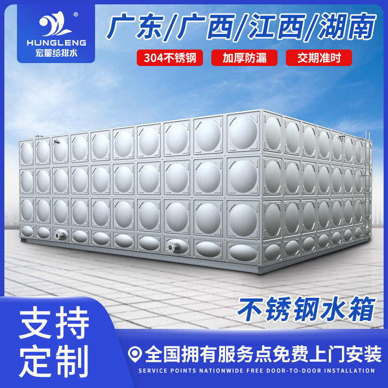 304加厚不锈钢水箱方形组合式水箱生活水箱养殖水箱