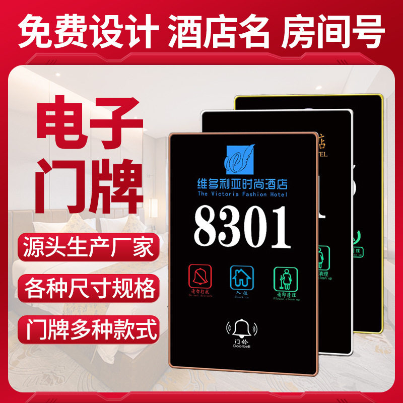 厂家直销酒店宾馆钢化玻璃酒店门牌可个性化内容酒店门牌