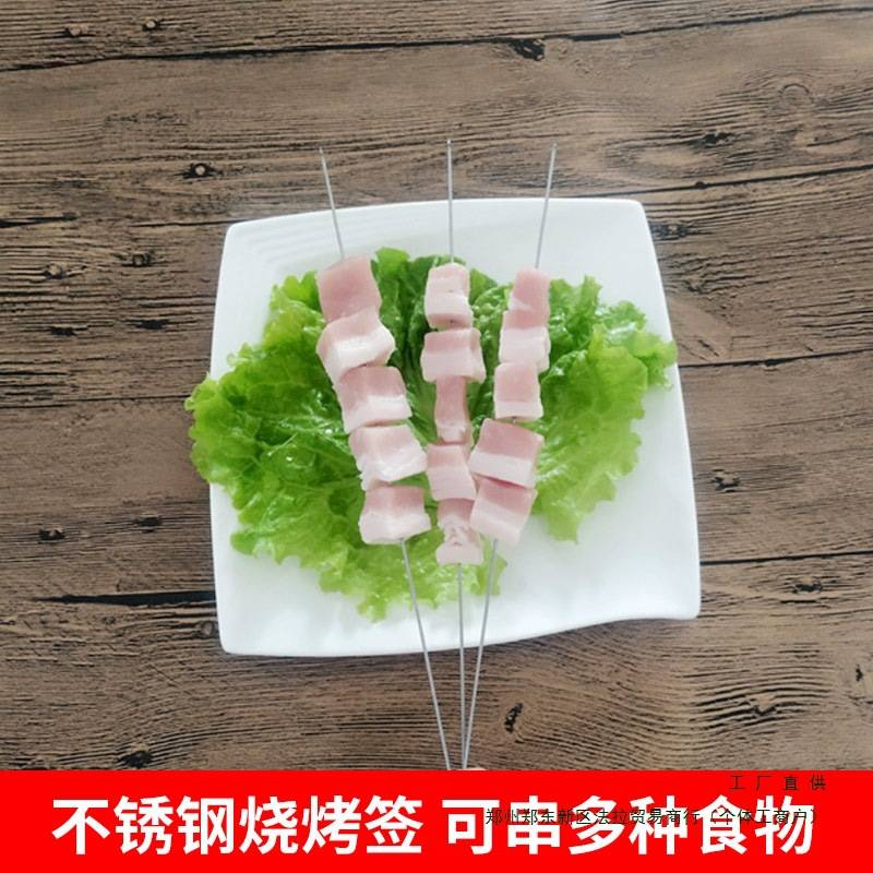 1.3*28特细不锈钢烧烤圆钢签子烤肉签字羊肉串铁签钎烤串商用厂家